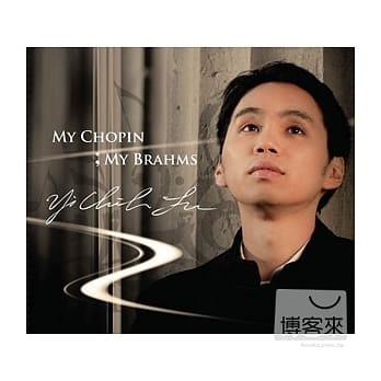 盧易之 榮獲「最佳演奏獎」 得獎作品《My Chopin My Brahms》河鼓數位影音有限公司